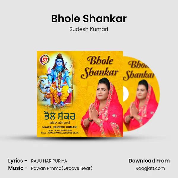 Bhole Shankar mp3 song