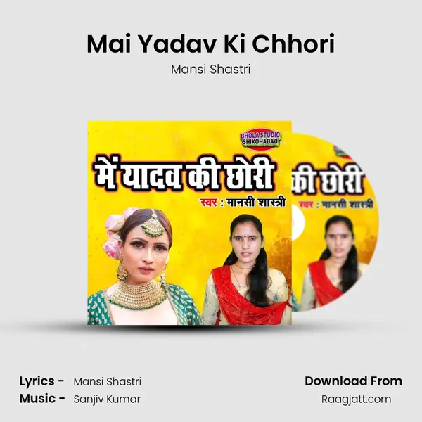 Mai Yadav Ki Chhori mp3 song