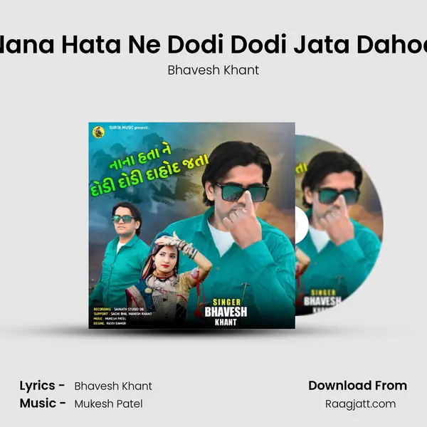 Nana Hata Ne Dodi Dodi Jata Dahod mp3 song