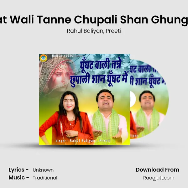 Ghunghat Wali Tanne Chupali Shan Ghunghat Main mp3 song