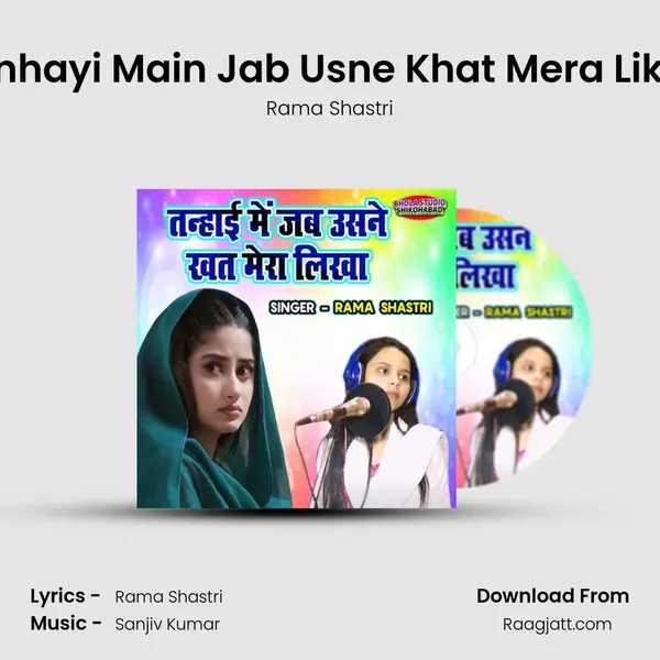 Tanhayi Main Jab Usne Khat Mera Likha - Rama Shastri album cover 