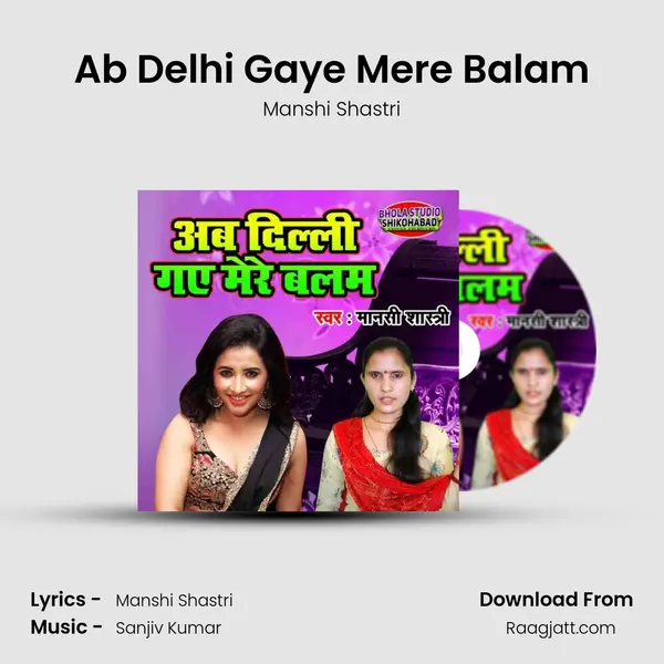 Ab Delhi Gaye Mere Balam mp3 song