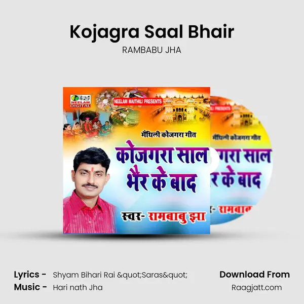 Kojagra Saal Bhair mp3 song