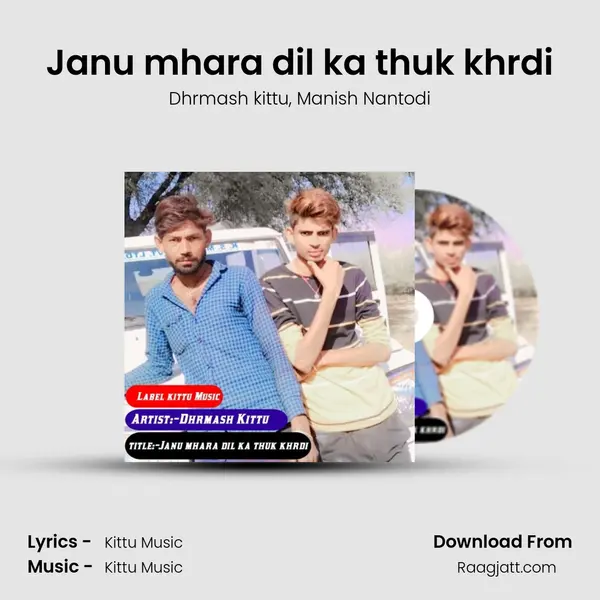 Janu mhara dil ka thuk khrdi mp3 song