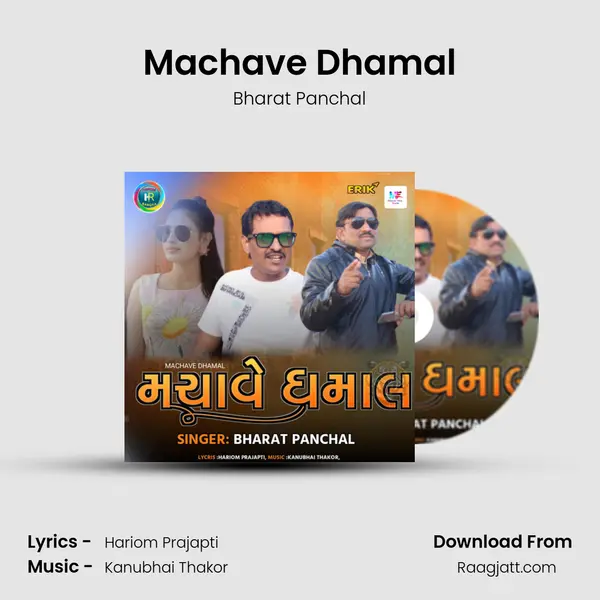 Machave Dhamal mp3 song