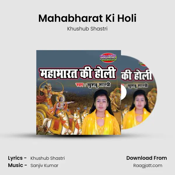 Mahabharat Ki Holi mp3 song