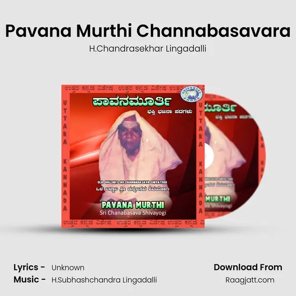 Pavana Murthi Channabasavara mp3 song