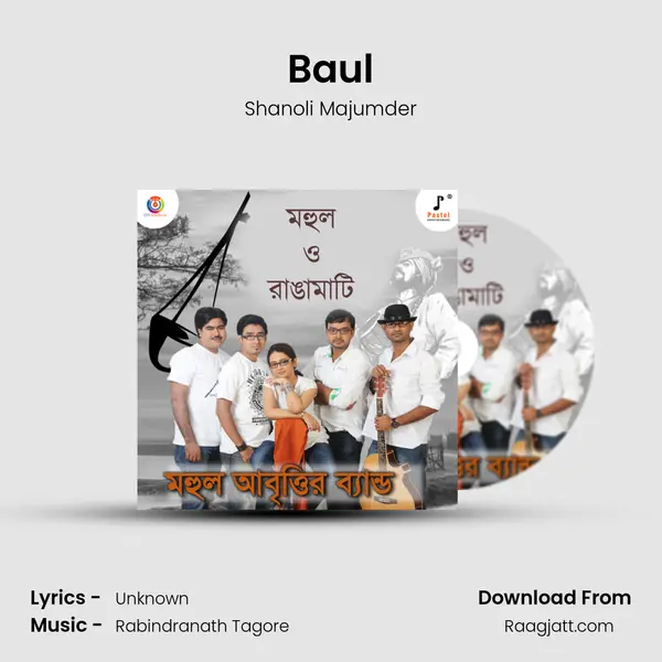 Baul - Shanoli Majumder album cover 