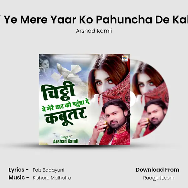 Chitthi Ye Mere Yaar Ko Pahuncha De Kabootar mp3 song