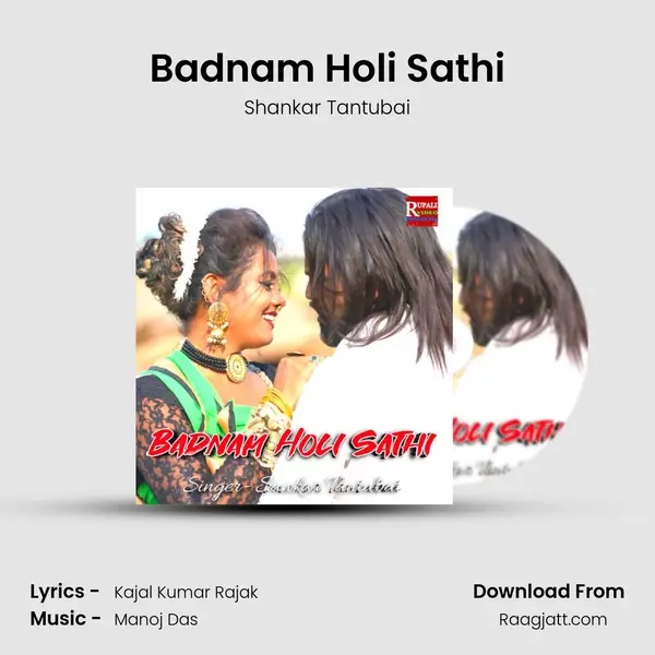 Badnam Holi Sathi mp3 song