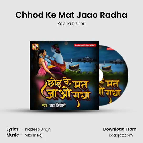 Chhod Ke Mat Jaao Radha mp3 song