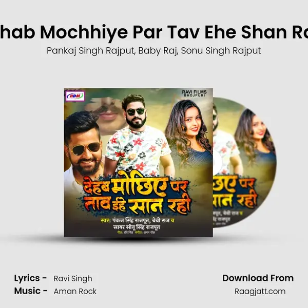 Dehab Mochhiye Par Tav Ehe Shan Rahi mp3 song