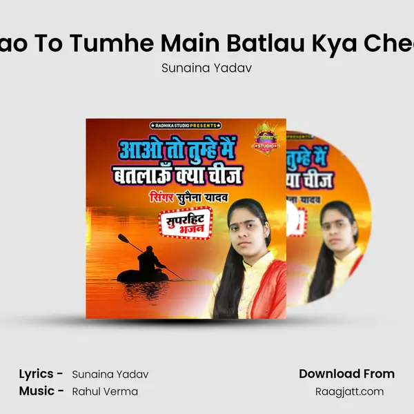 Aao To Tumhe Main Batlau Kya Cheej mp3 song