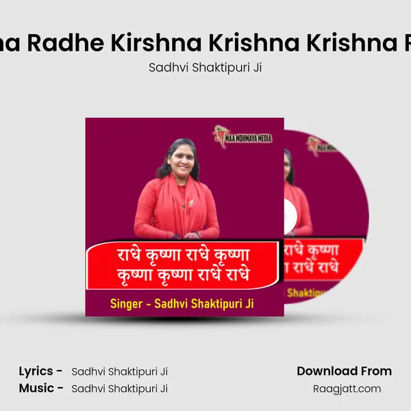 Radhe Krishna Radhe Kirshna Krishna Krishna Radhe Radhe mp3 song