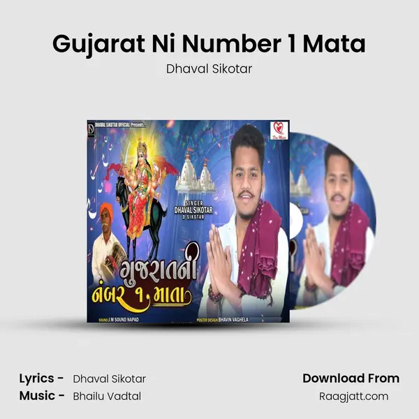 Gujarat Ni Number 1 Mata mp3 song