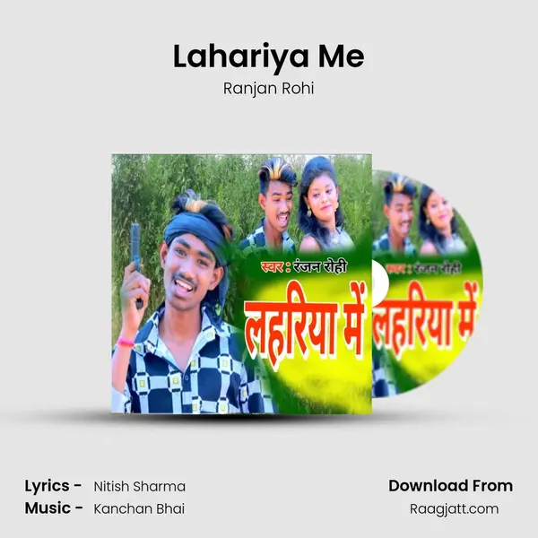 Lahariya Me mp3 song