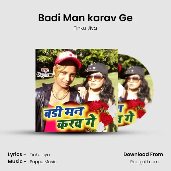 Badi Man karav Ge mp3 song