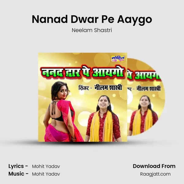 Nanad Dwar Pe Aaygo mp3 song