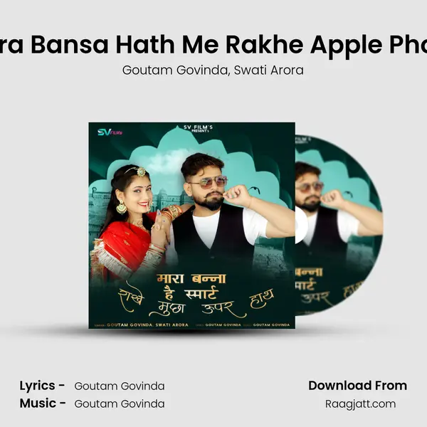 Mara Bansa Hath Me Rakhe Apple Phone - Goutam Govinda album cover 