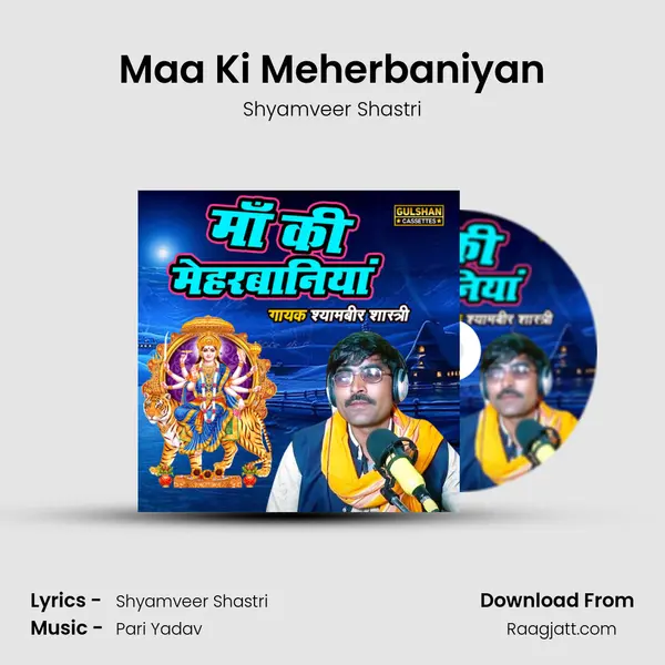 Maa Ki Meherbaniyan - Shyamveer Shastri album cover 