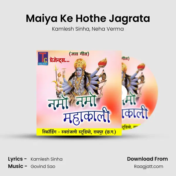 Maiya Ke Hothe Jagrata mp3 song