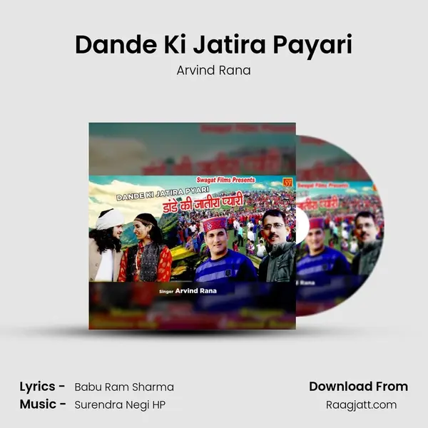 Dande Ki Jatira Payari - Arvind Rana album cover 