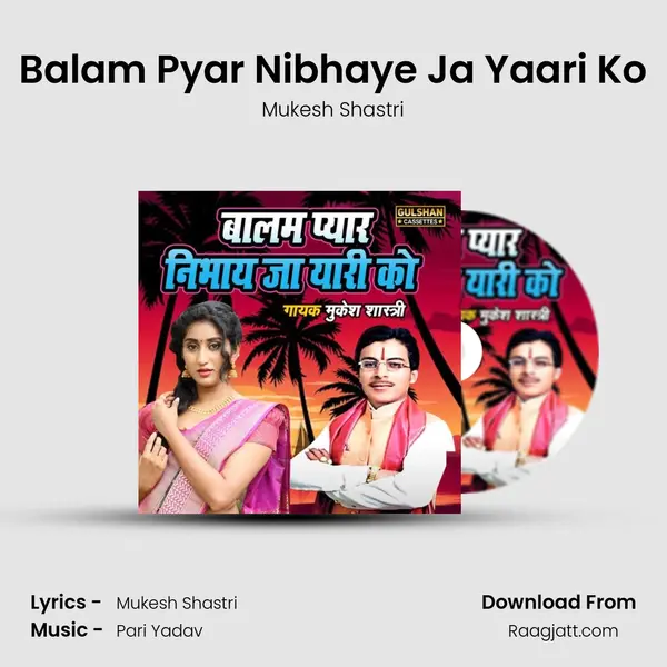 Balam Pyar Nibhaye Ja Yaari Ko mp3 song