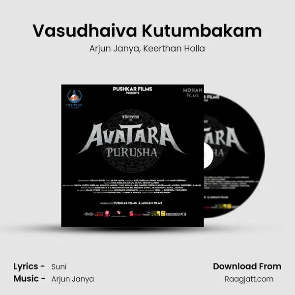 Vasudhaiva Kutumbakam mp3 song