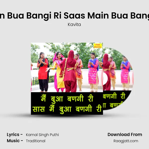 Main Bua Bangi Ri Saas Main Bua Bangi Ri - Kavita album cover 