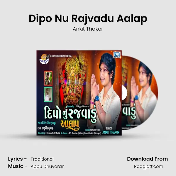 Dipo Nu Rajvadu Aalap mp3 song