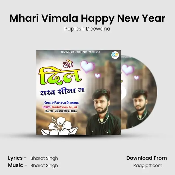 Mhari Vimala Happy New Year mp3 song