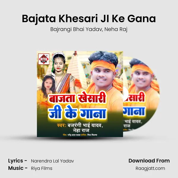 Bajata Khesari JI Ke Gana - Bajrangi Bhai Yadav mp3 song