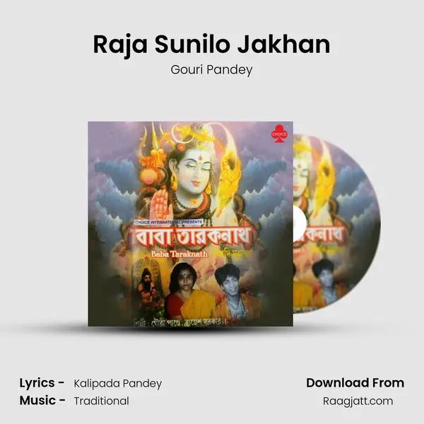 Raja Sunilo Jakhan mp3 song