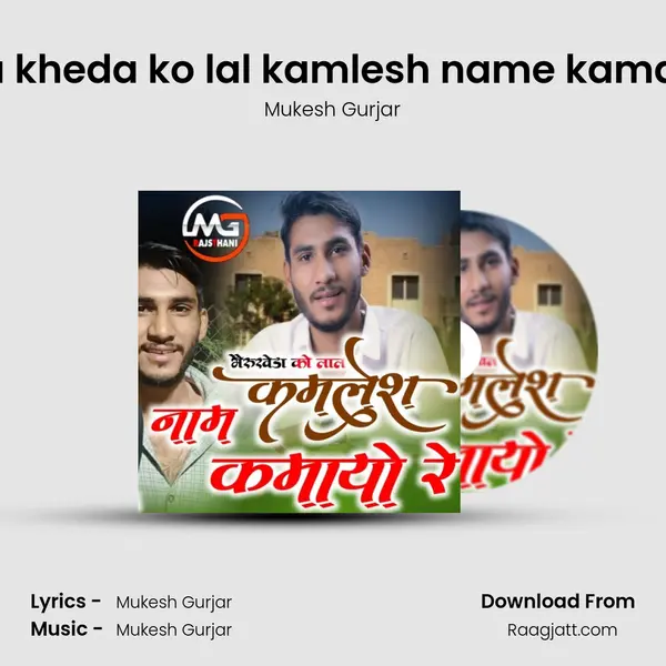 bheru kheda ko lal kamlesh name kamayo re mp3 song