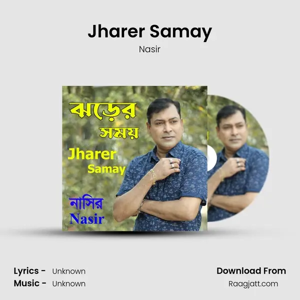 Jharer Samay mp3 song