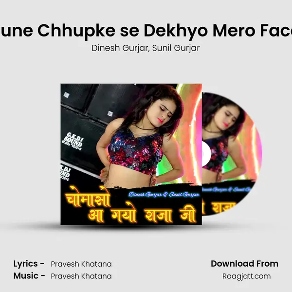 Tune Chhupke se Dekhyo Mero Face - Dinesh Gurjar mp3 song