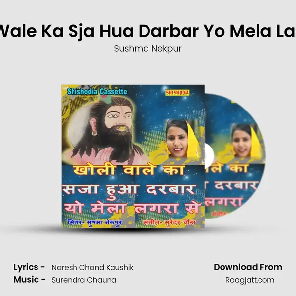 Kholi Wale Ka Sja Hua Darbar Yo Mela Lagra Se mp3 song