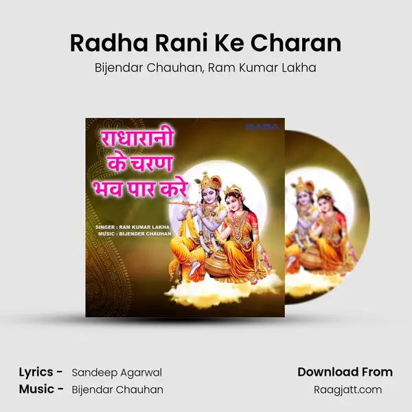 Radha Rani Ke Charan - Bijendar Chauhan mp3 song