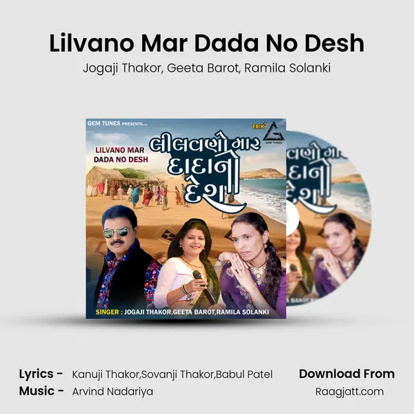 Lilvano Mar Dada No Desh mp3 song