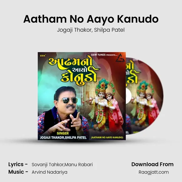 Aatham No Aayo Kanudo - Jogaji Thakor album cover 