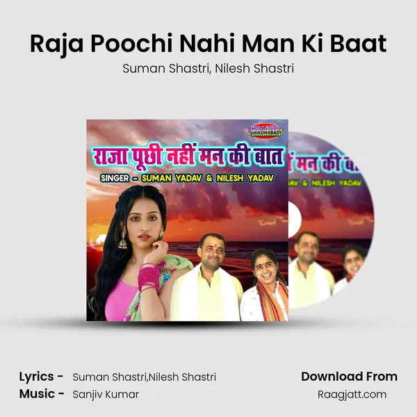 Raja Poochi Nahi Man Ki Baat mp3 song