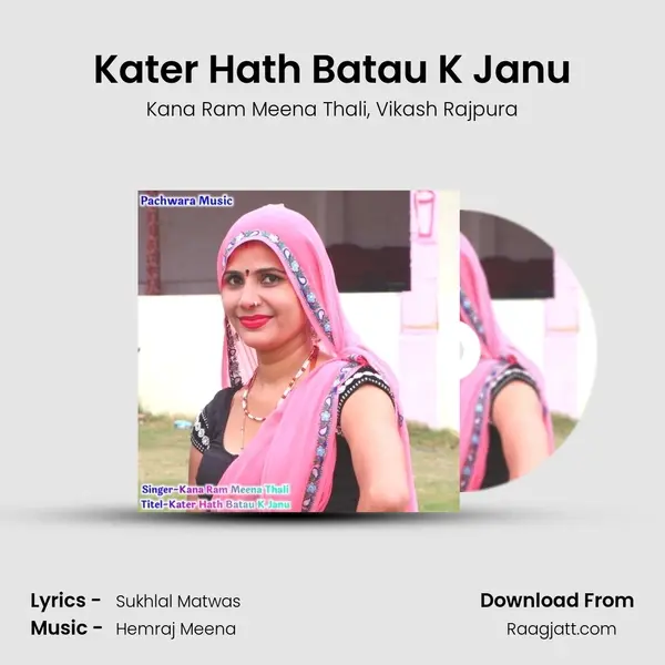 Kater Hath Batau K Janu mp3 song