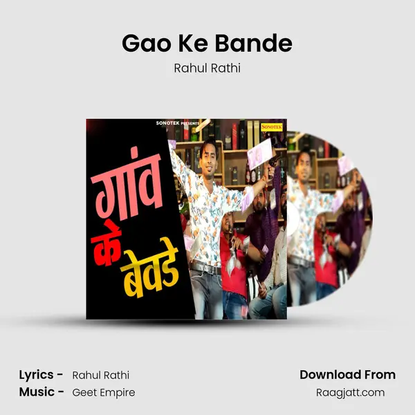 Gao Ke Bande mp3 song