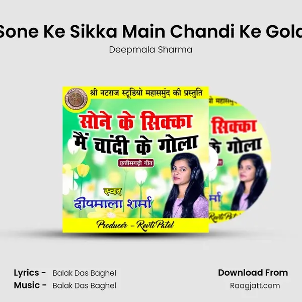 Sone Ke Sikka Main Chandi Ke Gola mp3 song