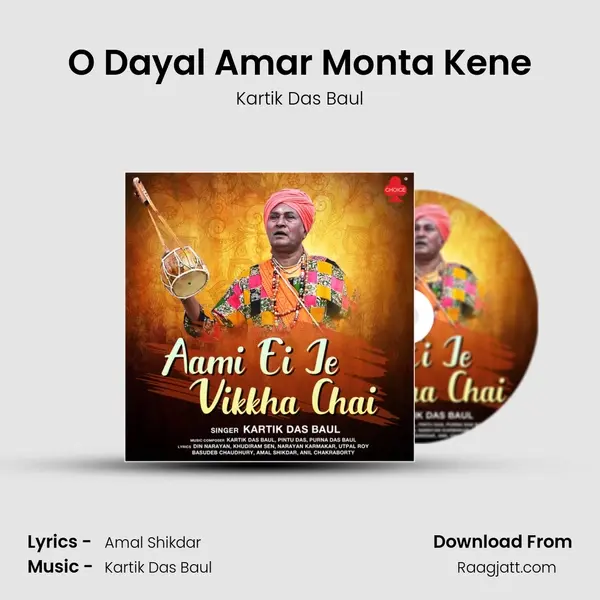 O Dayal Amar Monta Kene - Kartik Das Baul album cover 