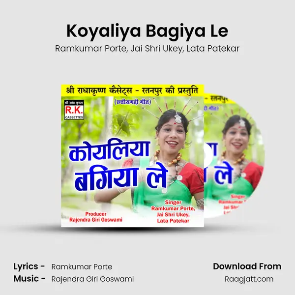 Koyaliya Bagiya Le mp3 song