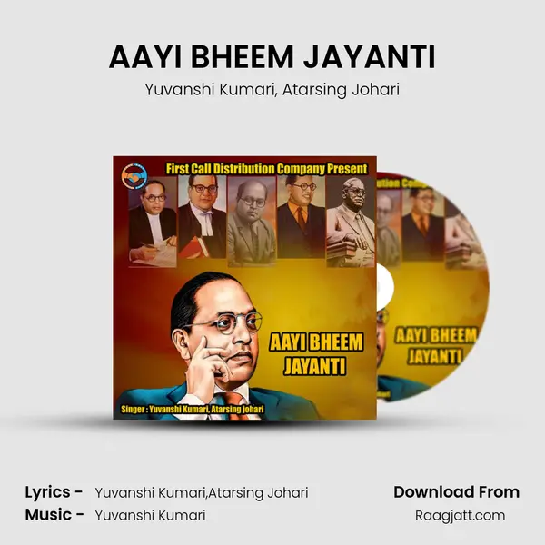 AAYI BHEEM JAYANTI mp3 song