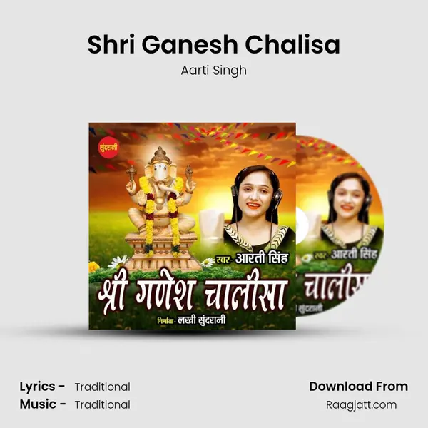 Shri Ganesh Chalisa - Aarti Singh album cover 