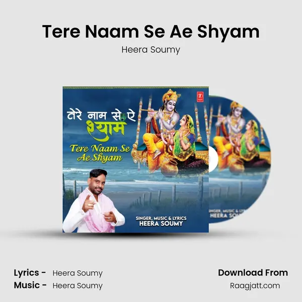 Tere Naam Se Ae Shyam - Heera Soumy album cover 