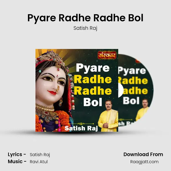 Pyare Radhe Radhe Bol - Satish Raj album cover 